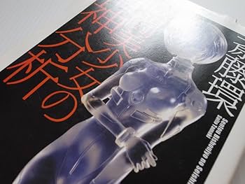 精神分析と美 精神分析と美 | NDLサーチ | 国立国会図書館